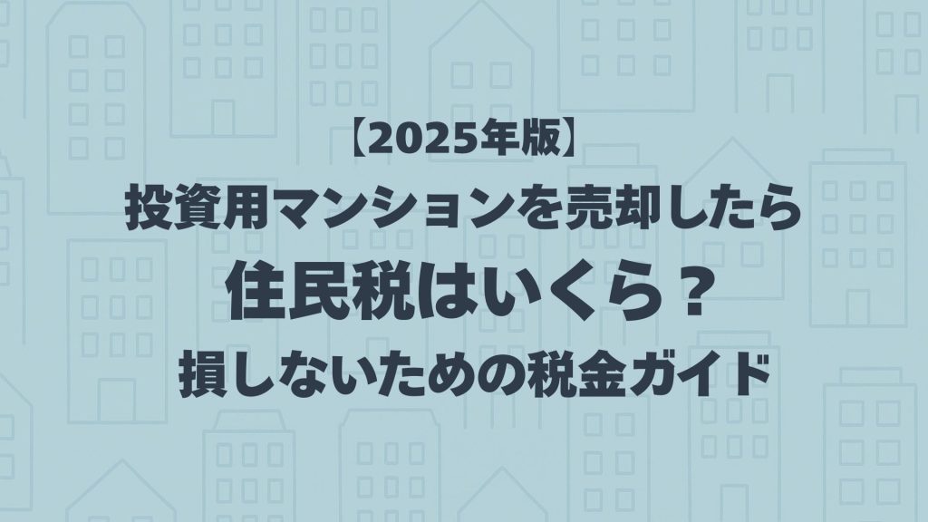 コラム紹介