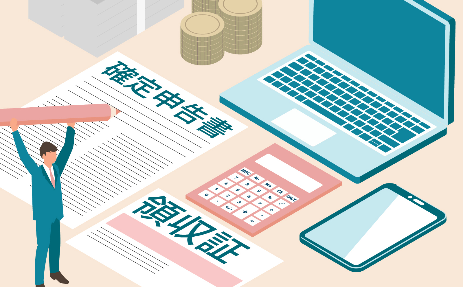 マンション投資の確定申告はこれを見ればOK！経費・減価償却・損益通算まで全部わかる完全版